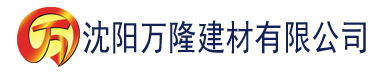 沈阳av天天看建材有限公司_沈阳轻质石膏厂家抹灰_沈阳石膏自流平生产厂家_沈阳砌筑砂浆厂家